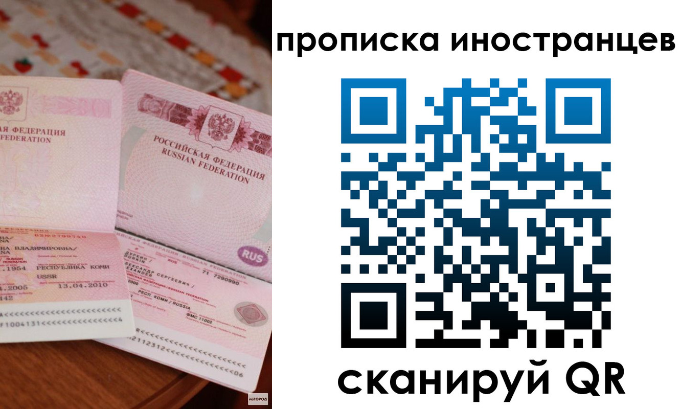 миграционный учет в Пскове