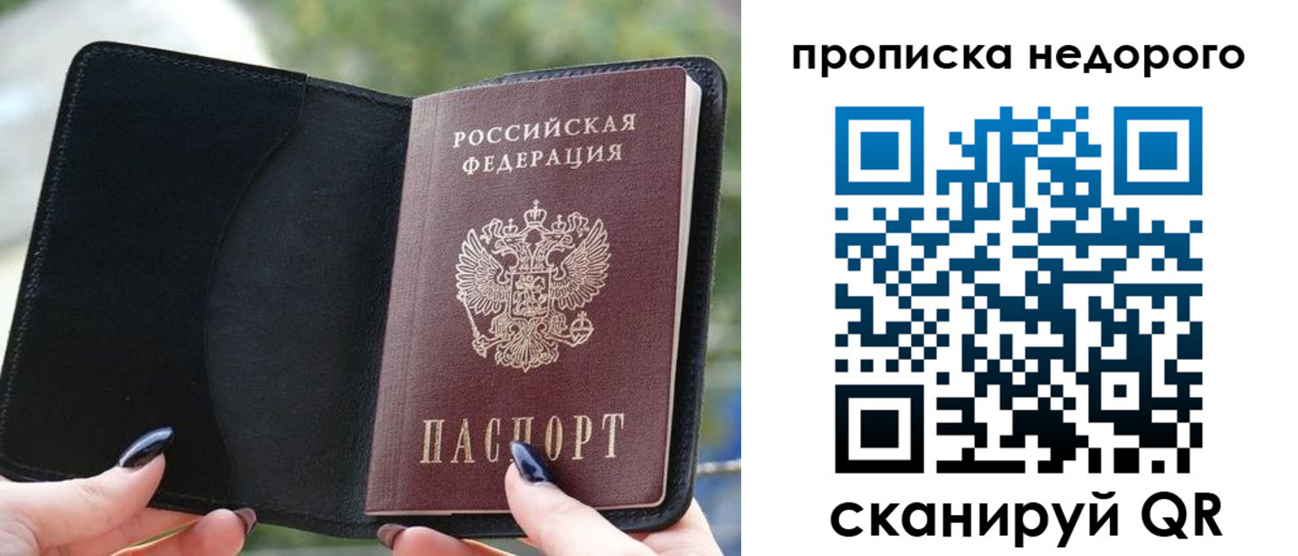 временная регистрация поиск в Пскове