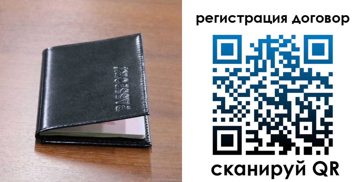 временная регистрация недорого в Пскове